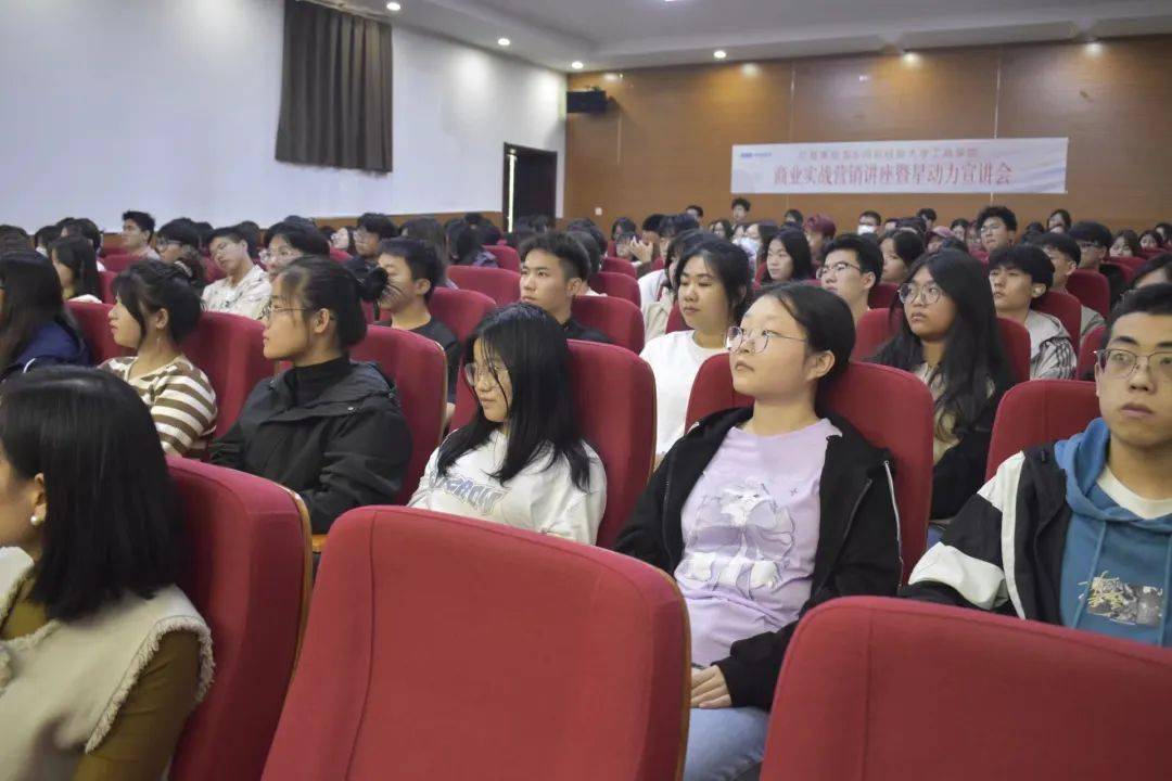 红星美凯龙&河北经贸大学工商管理学院商业实战营销讲座暨星动力宣讲