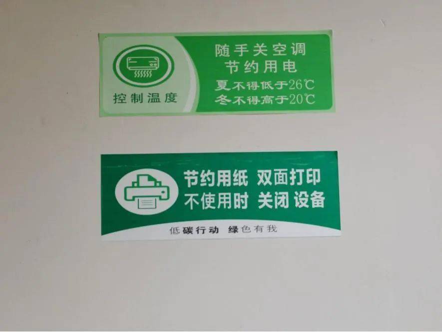 人大常委会机关综合办公室宣传标识在单位食堂张贴了"厉行节约,反对