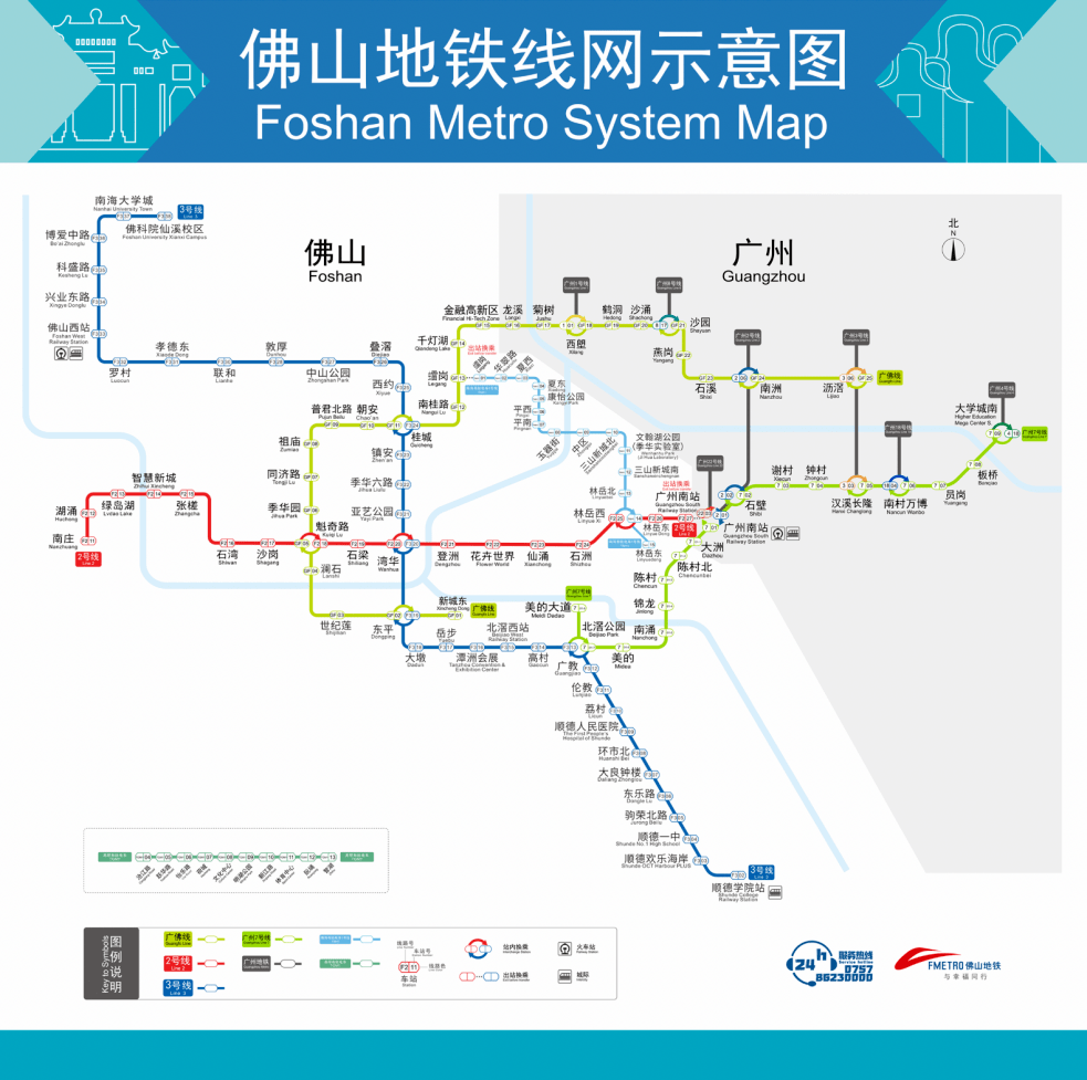 乐从地铁直达狮山!_佛山_车站_顺德