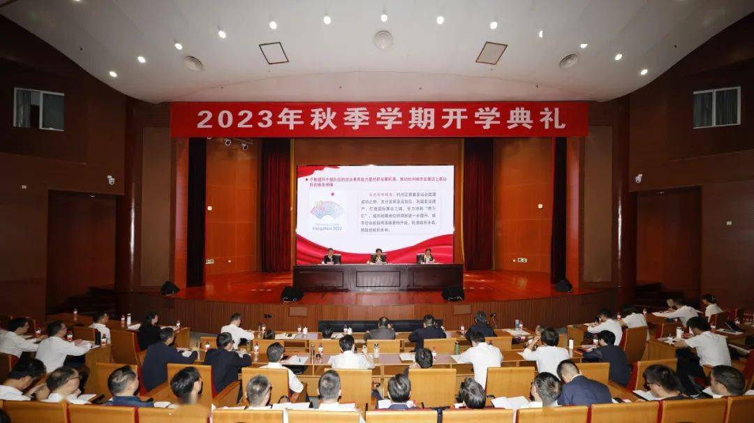 刘嫔珺出席市委党校秋季学期开学典礼并上第一课_学出_工作_能力