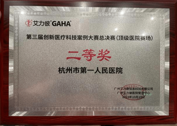 杭州医院排行榜_[重点文章]杭州市精神科排名排名杭州精神科医院的排名