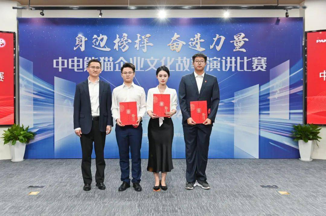 三等奖姜凡(熊猫晶体) 朱澄(熊猫股份)仲昭奕(熊猫汉达)优秀组织奖