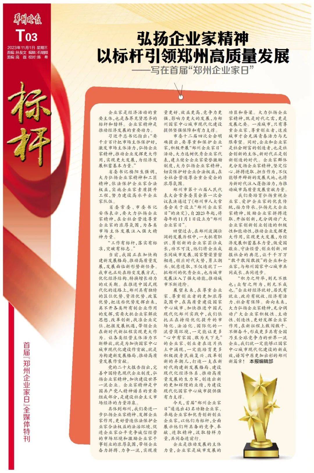 以他们，为标杆！