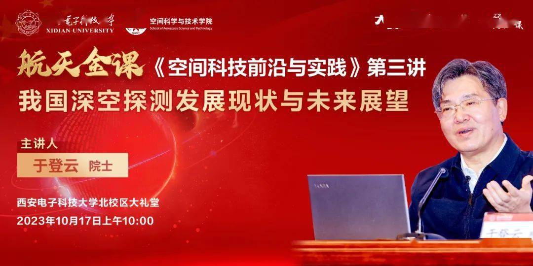 中国航天科技集团科技委副主任,中国探月工程(四期)总设计师于登云