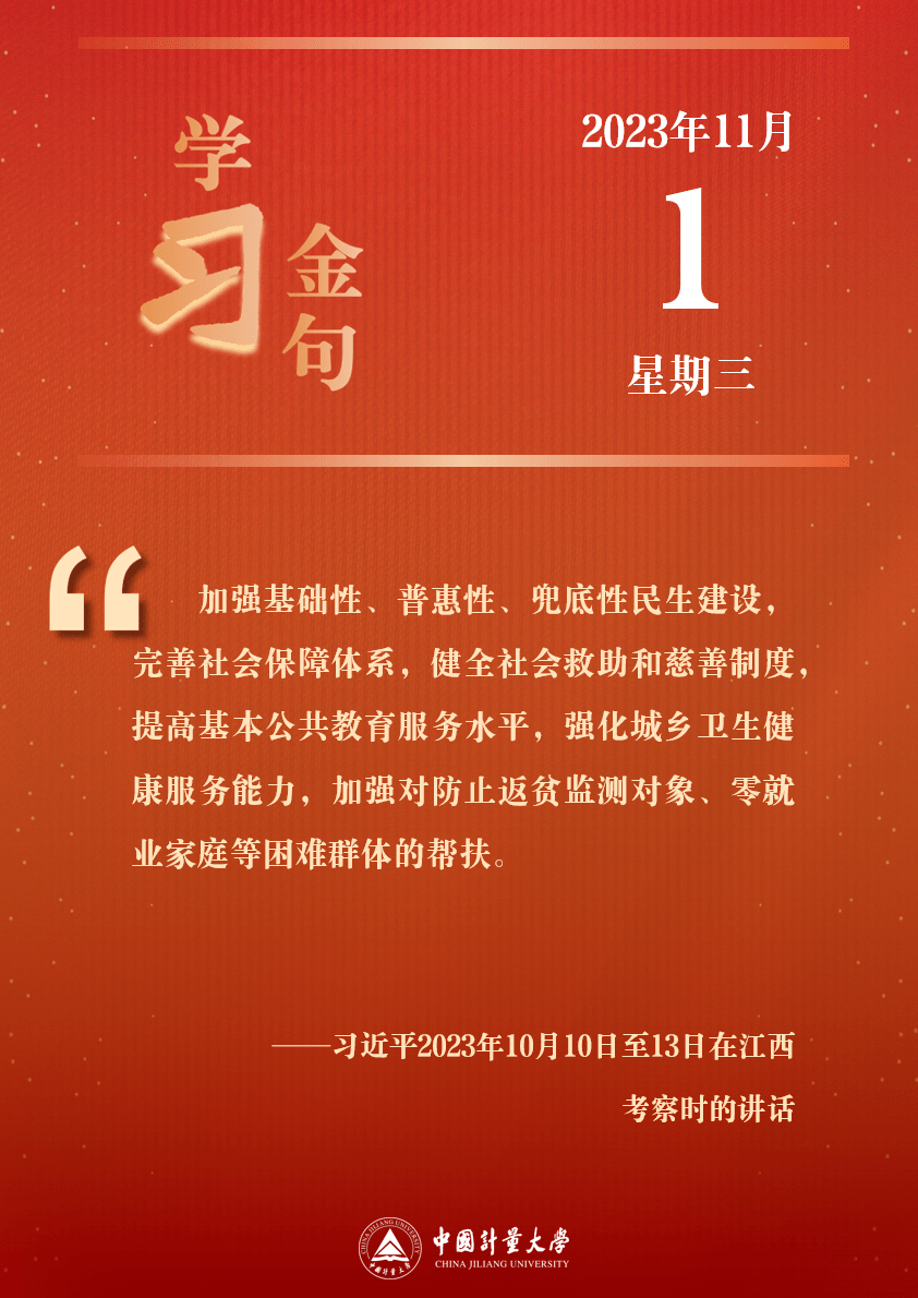 综合部徐逸卓排版 |创意中心周清沁文案 |生命科学学院申屠旭萍本期