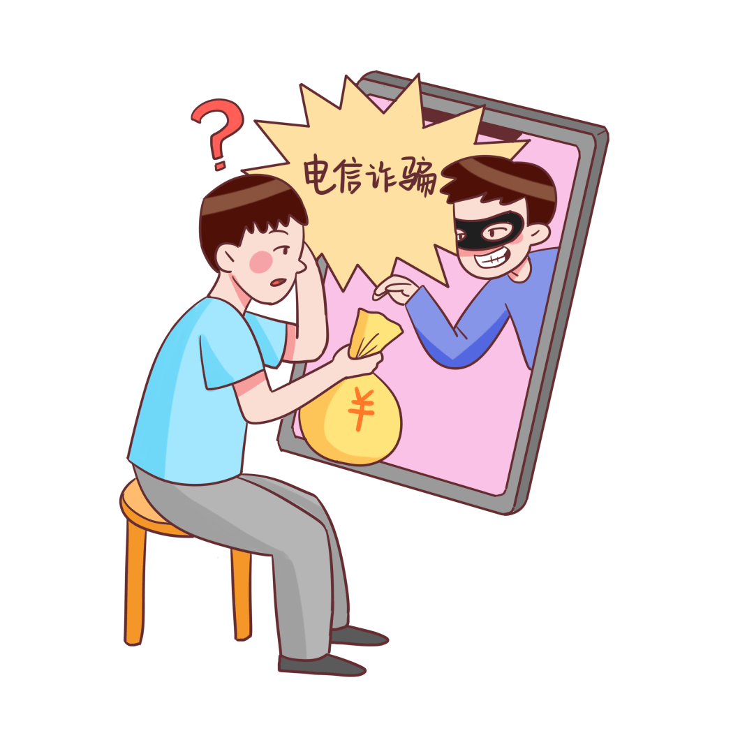 反电信网络诈骗 | 真实案例!检察官带你解析电诈套路_投资_代理_微信