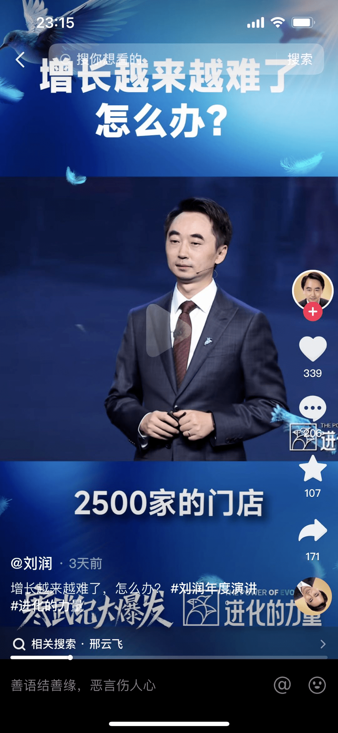 刘润的“2500家店”到底有没有夸大 折扣MAMA是何方神圣?(图7)