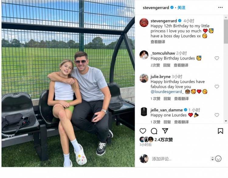 杰拉德晒照为小女儿庆生:祝我的小公主12岁生日快乐_露德丝_媒体_动态