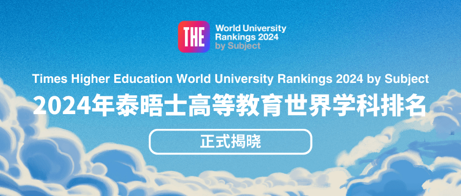 世界大学100强排行_世界大学2023年排名一览!
