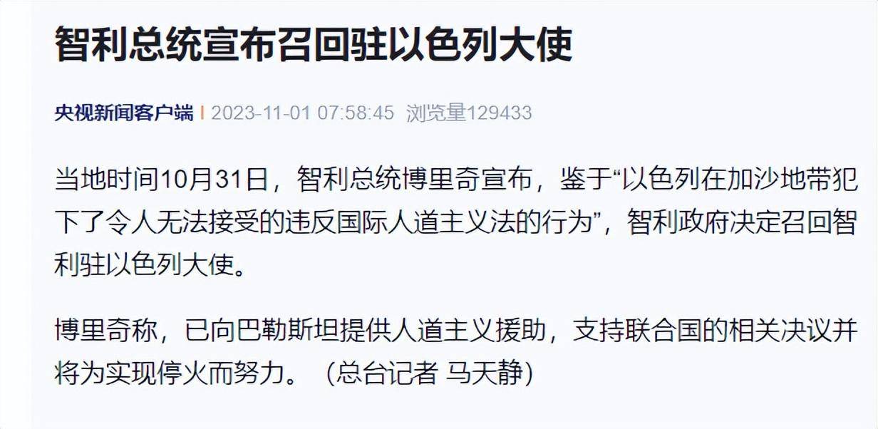 召回大使、断交！这三国宣布
