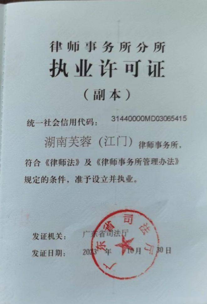 律师事务所分所资产证明 来自搜狐网