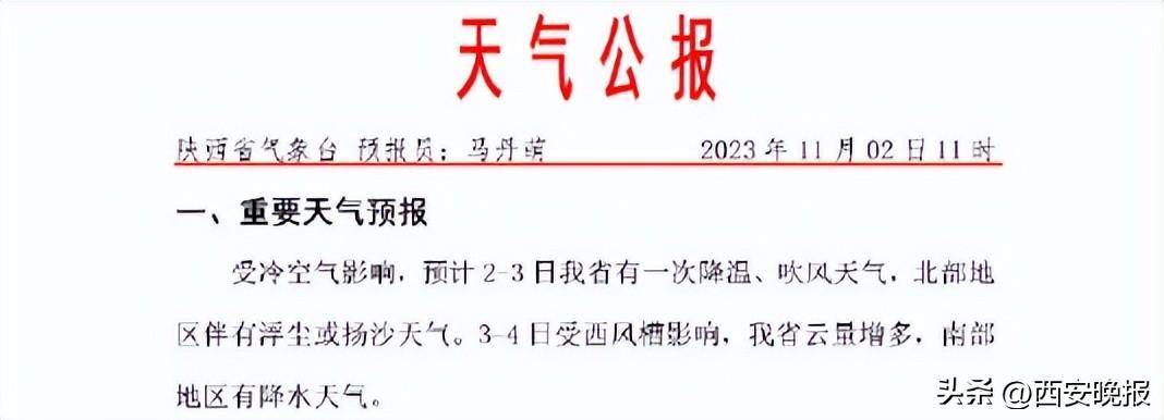 直降8-10℃!西安天气有变_陕南_陕北_小雨