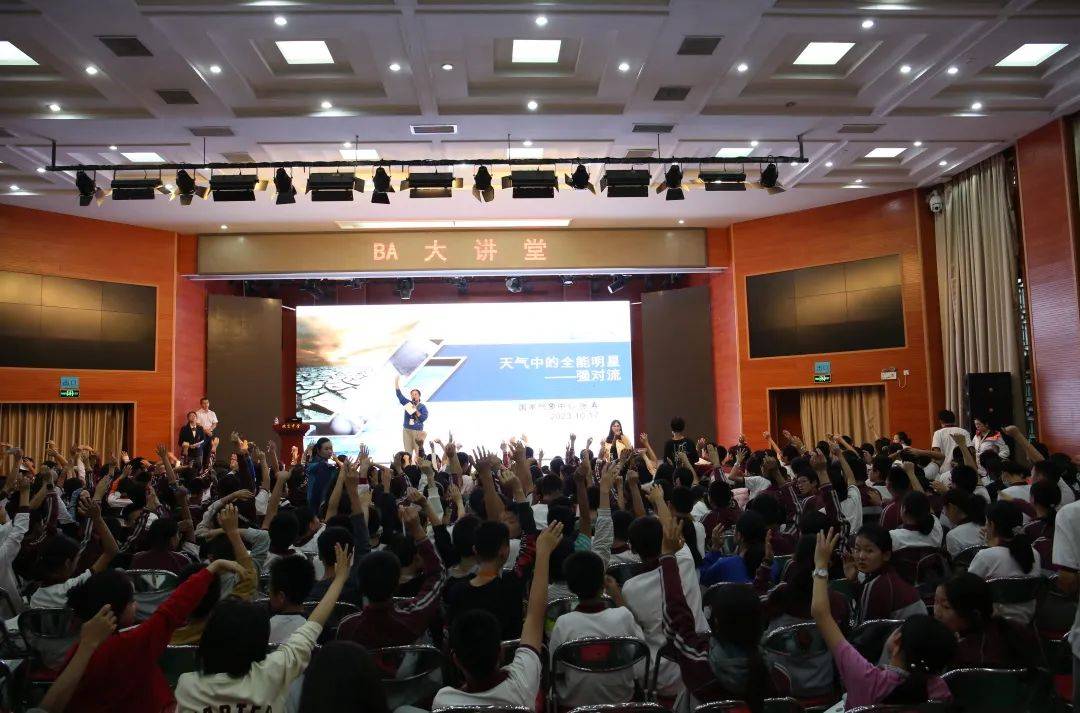 北京中学西坝河校区ba大讲堂——与中央气象台首席预报员面对面_天气