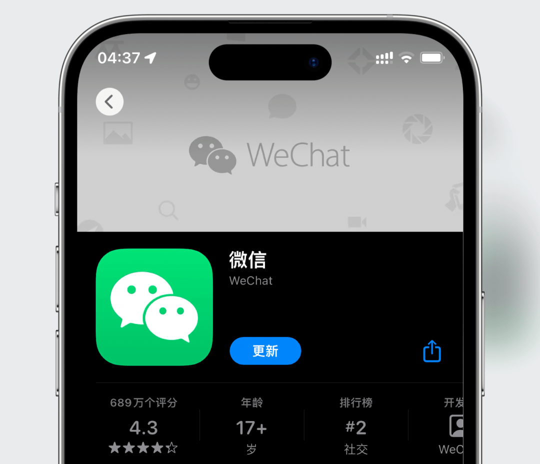 iOS微信8.0.43 正式版大更新,增加5个新功能_按钮_程序_iPhone