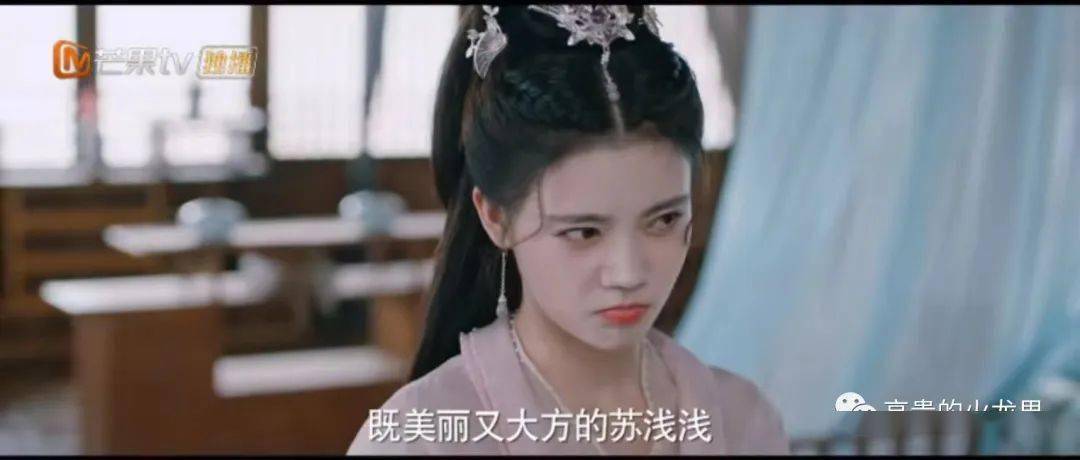 之后,苏浅浅出来,表情娇嗔.