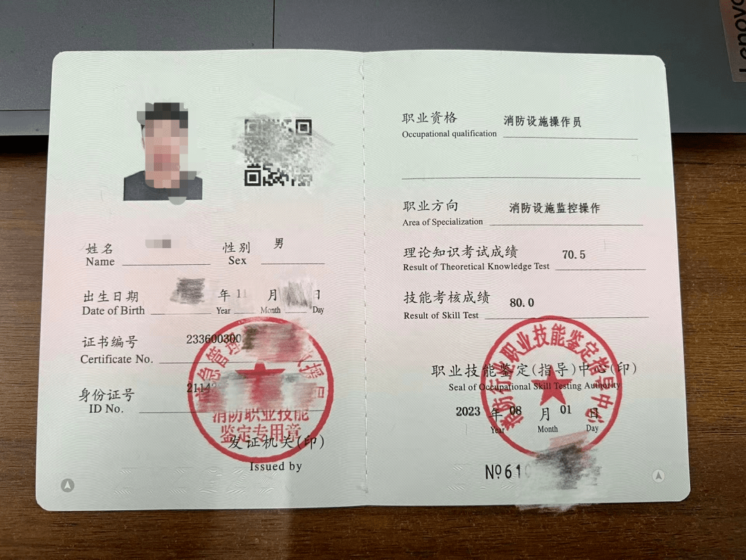 职业技能鉴定证书样本图片