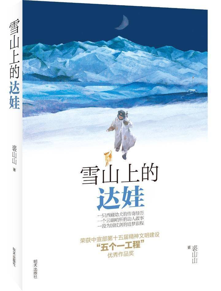 靠近期间创作出名作家们纷纷参预儿童文学正阅历黄金期间(图6)