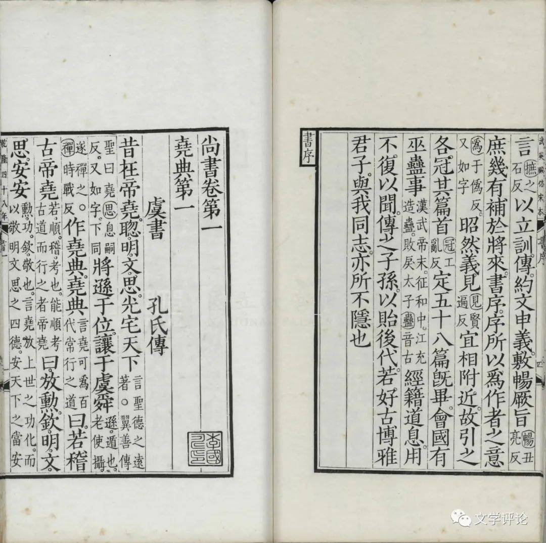 赵敏俐|中华民族大一统观念的文化地理建构——《尚书·禹贡》的早期