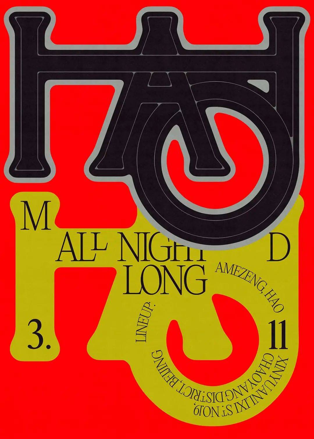 2023 intl(原"苏格兰平面设计节")国际海报大赛得奖作品公布_ankali