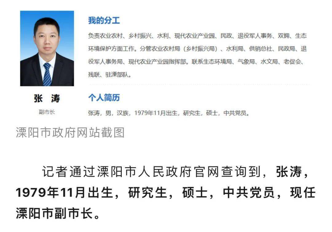 官方回应:正在核查!_视频_张某_溧阳市