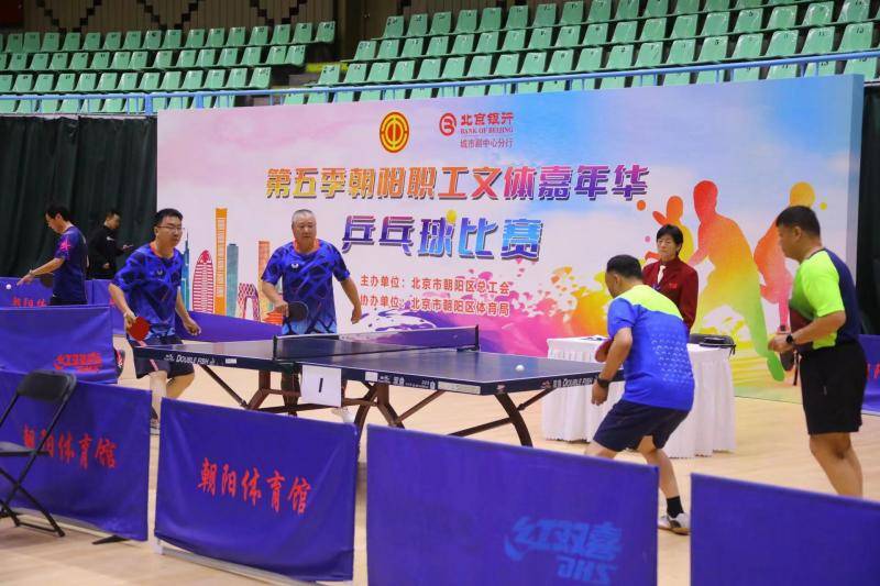 第五季朝阳职工文体嘉年华乒乓球比赛决出优胜者