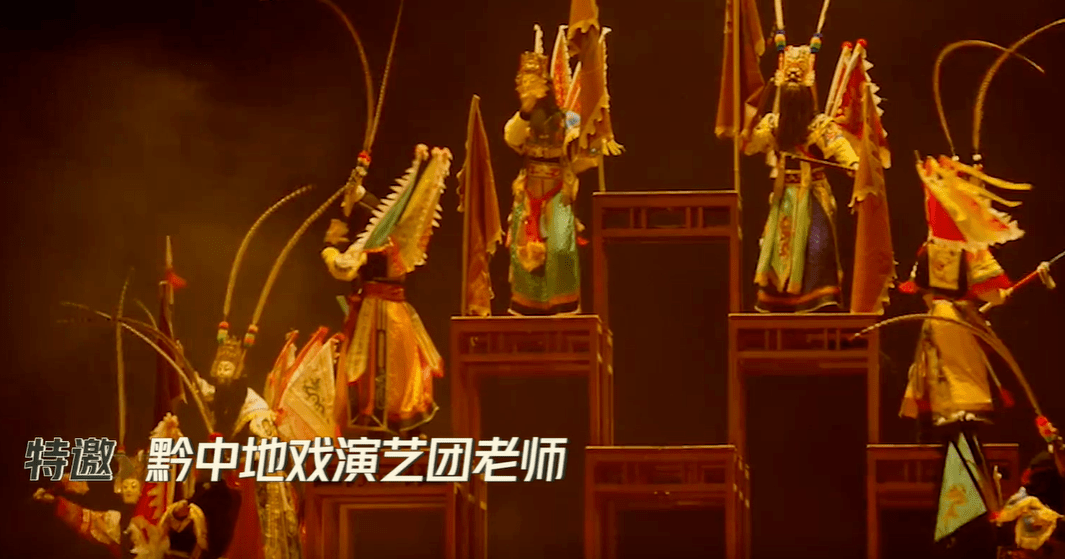 贵安地戏"出圈"_文化_党武镇_街道