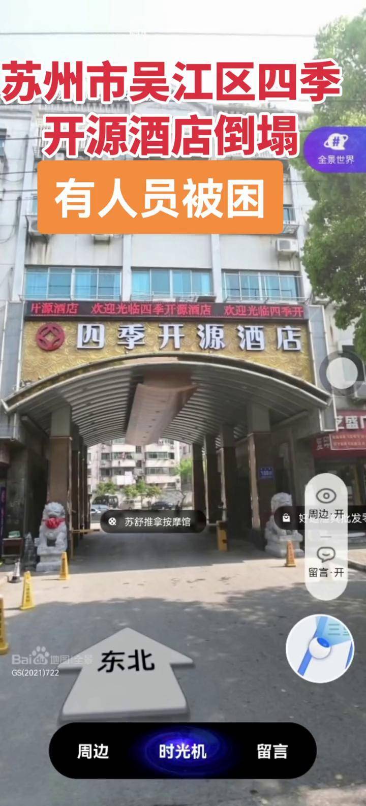 四季开源酒店图片