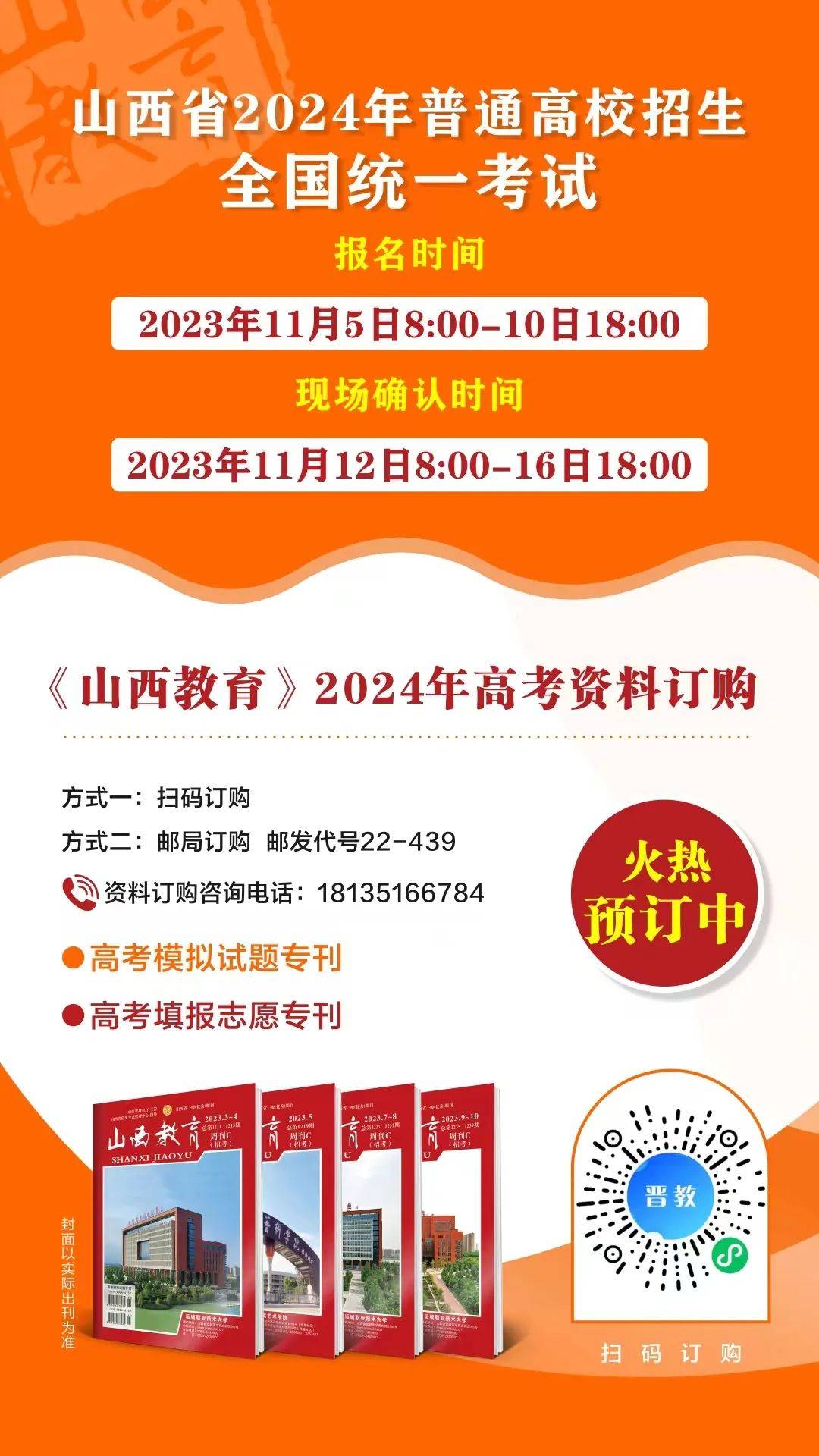 山西高考查詢時間2021_山西省高考成績公布時間幾點_山西2024高考考試時間公布 幾月幾號考試