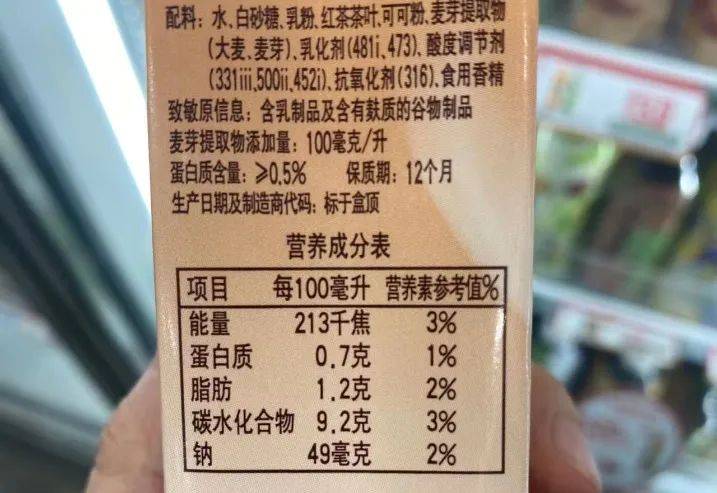 统一奶茶配料表图片