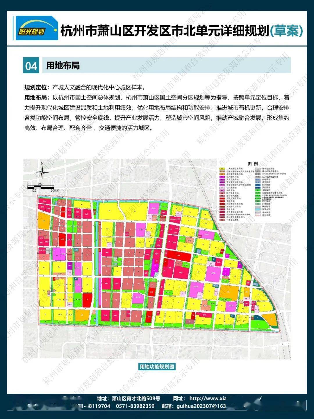 定位中心城区,杭州萧山市北单元详细规划(草案)公布!