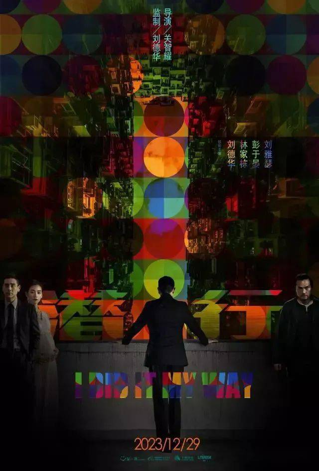 《无间道》中曾志伟饰演的琛哥,《扫毒》中的八面佛,还有刘德华自己在