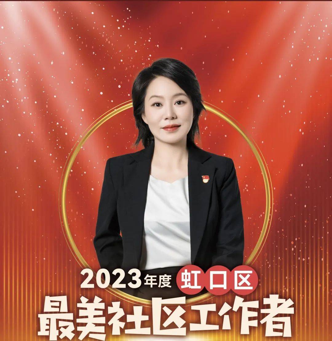 王娜,女,中共党员,现任欧阳路街道蒋家桥居民区党