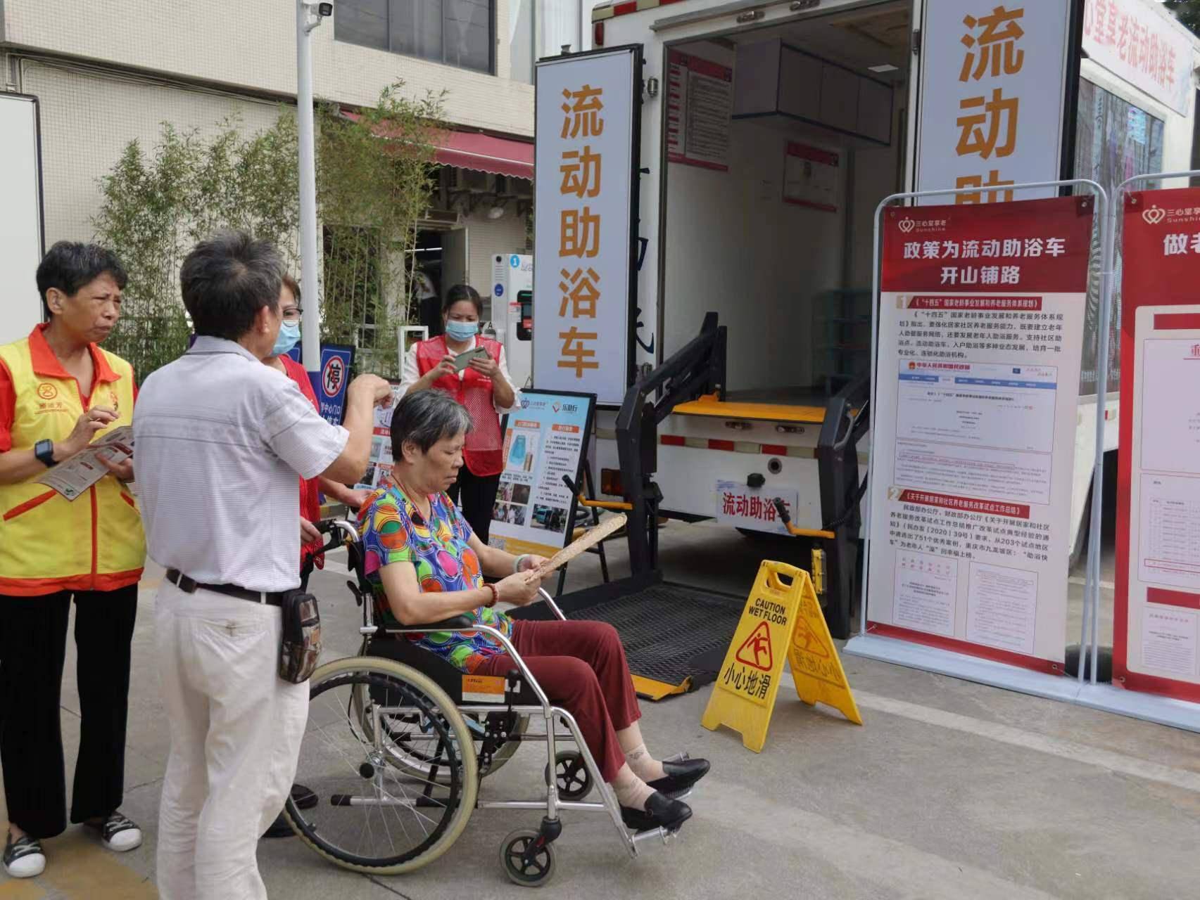 为长者"澡"到幸福,东漖街道老年人助浴快车项目启动