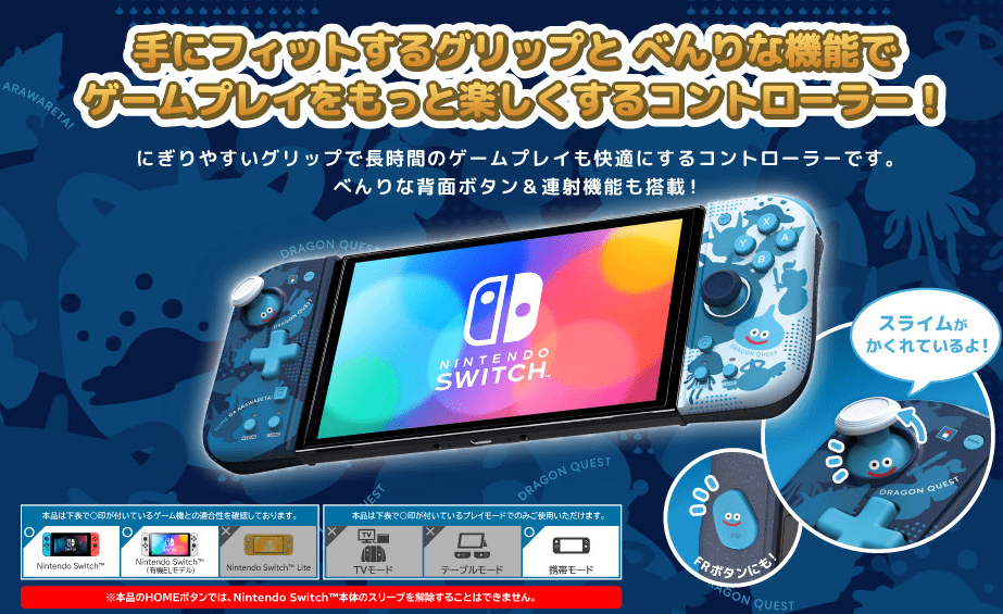 hori推《勇者斗恶龙》主题ns手柄 精致美观性能强劲_游戏_玩家_预定