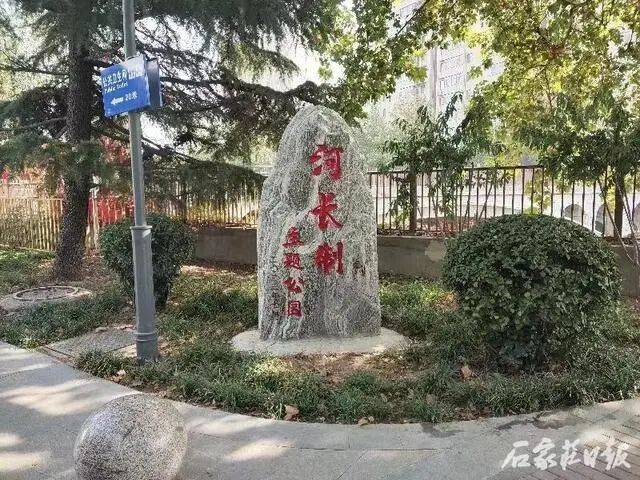 石家庄市首个"河长制"主题公园亮相_宣传_鹿泉_休闲