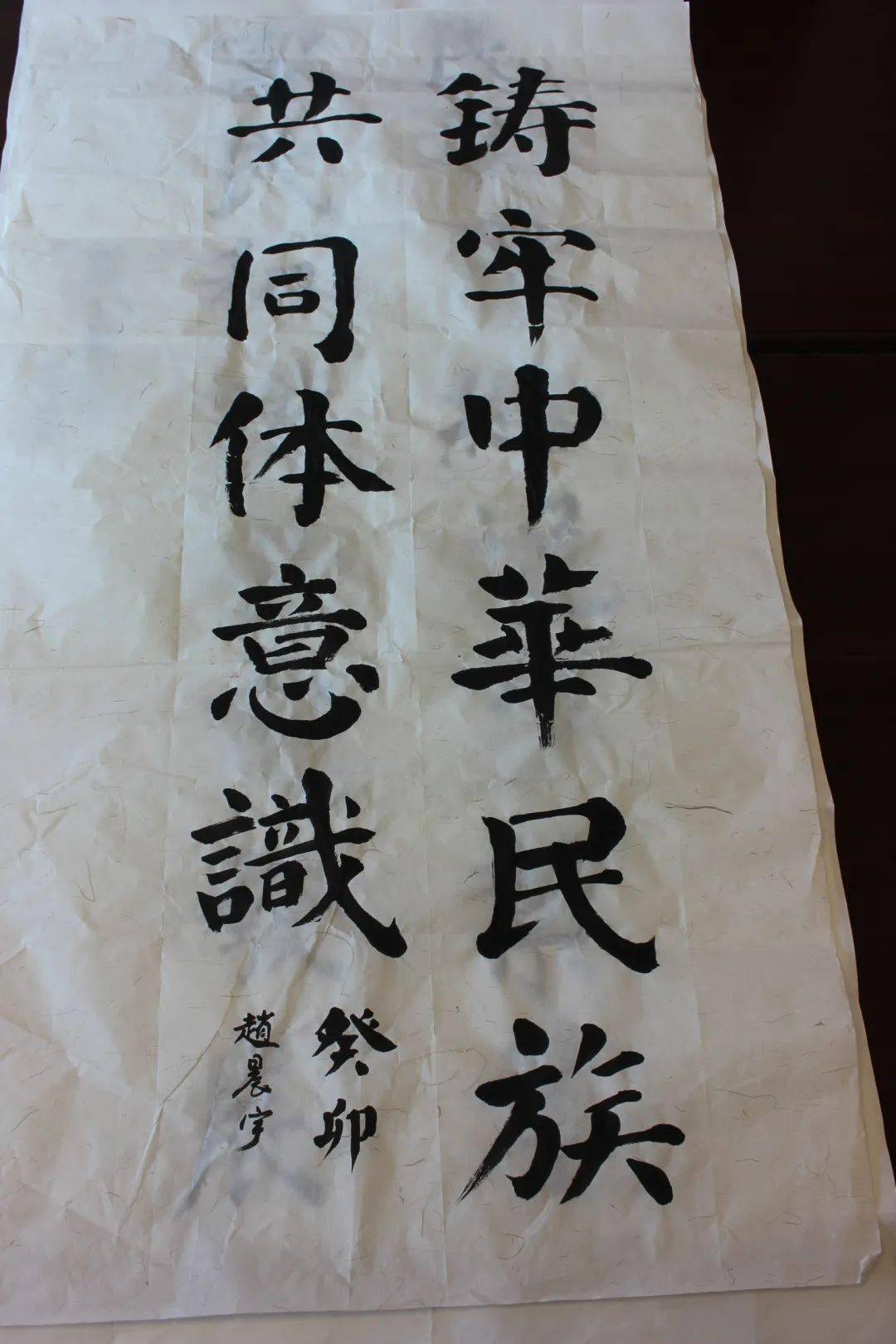 "籽籽相拥·同心筑梦"主题优秀作品展——书法类_小学_优秀奖_三等奖