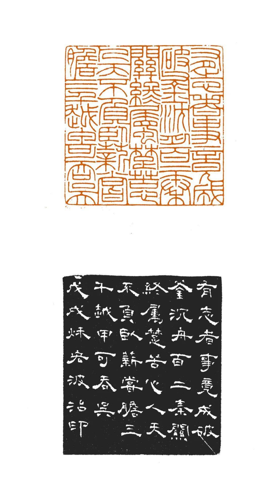 吉林市美术馆线上看展丨"印象"吉林省篆刻提名展③