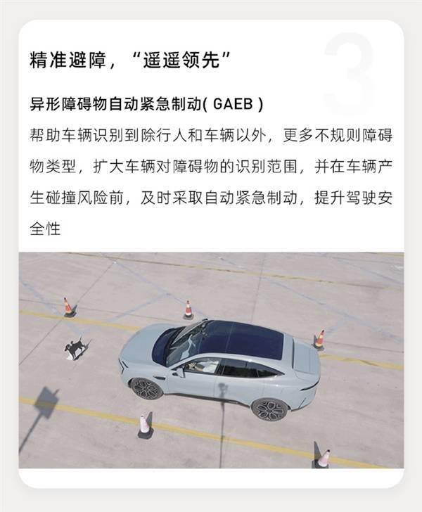 优化AEB主动刹停功能使用场景：阿维塔推送2.0.2版本OTA升级(图1)