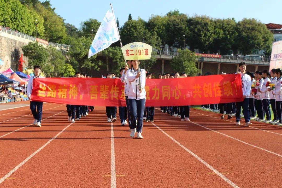蕉岭中学第十六届体育节师生体育运动会圆满落幕_青春_汗水_精神