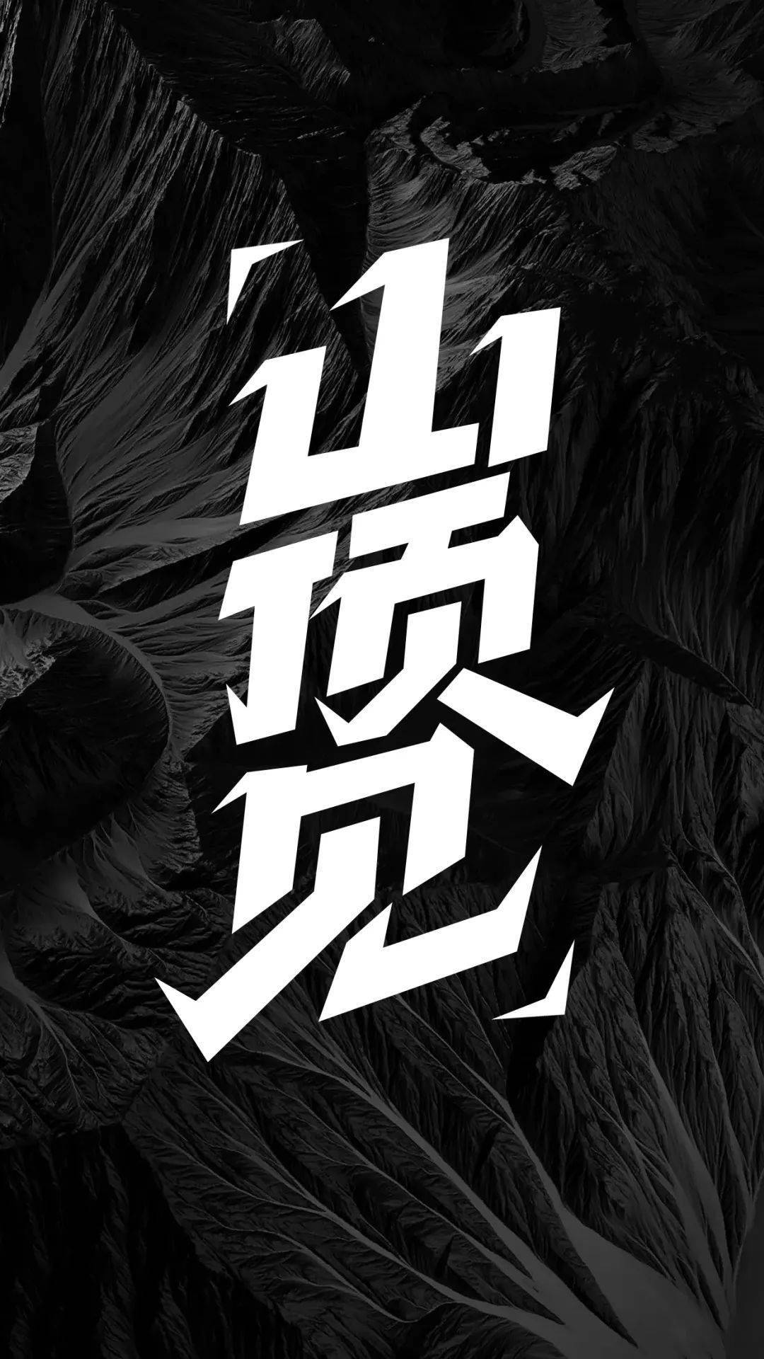 字体帮"30 计划"第1068篇:艺_进步_视频_com