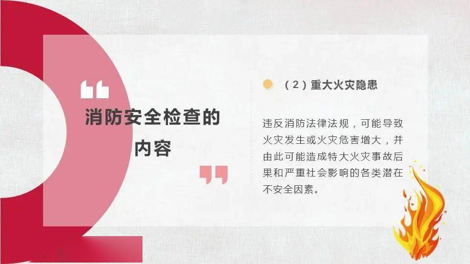 经调查证实,集体讨论:根据《中华人民共和国消防法》第六十条第一款第