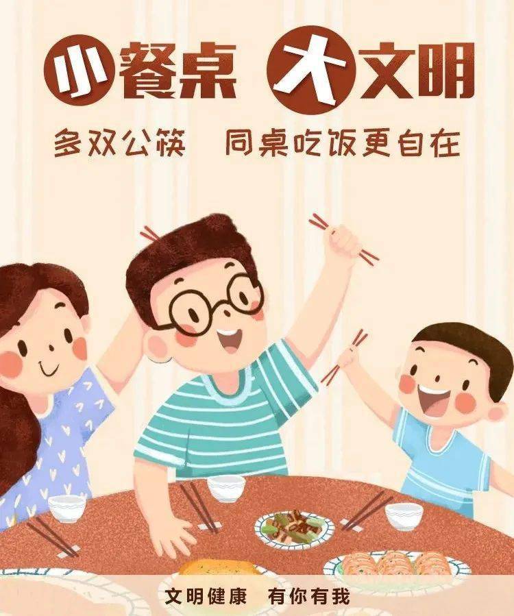 用餐礼仪卡通图片图片