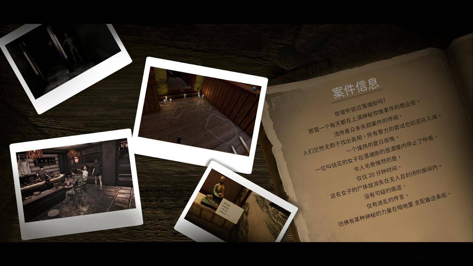 推理解谜冒险游戏《通灵神探:落魂街》steam页面上线 12月15日发售