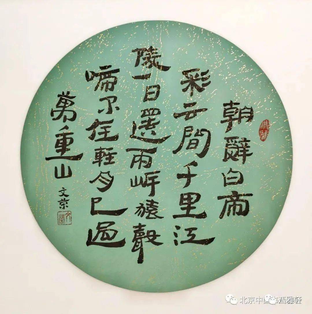 八雅轩丨【八雅轩在线】张菲菲书画作品赏析——墨笔丹青_书法_北京