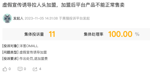 洋葱集团_洋葱集团KOC模式分析_洋葱集团退市加盟商投诉