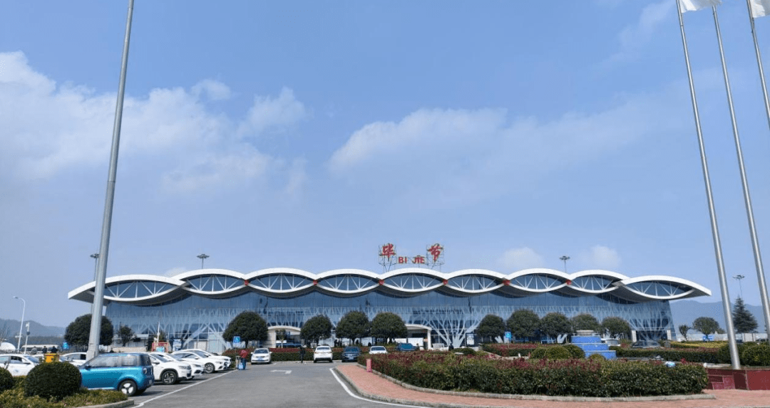 "飞雄机场配客点"毕节市新增七星关区——纳雍