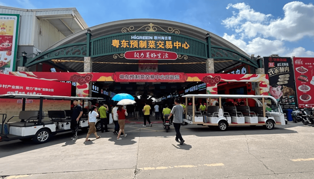 美库惠州平潭空港食品冷链产业园及惠州海吉星粤东预制菜交易中心等