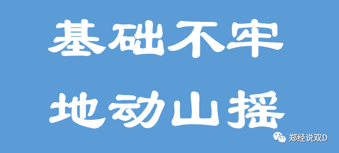 夯实基础|病历质量对于drg/dip付费的重要性_结算_诊断_医保
