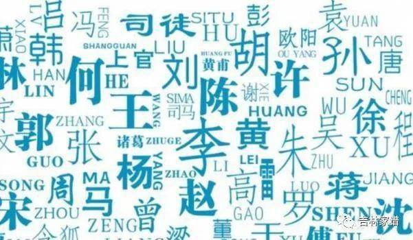 中国人口最少的3个姓氏,比大熊猫还稀有,一姓被韩国人认作祖先