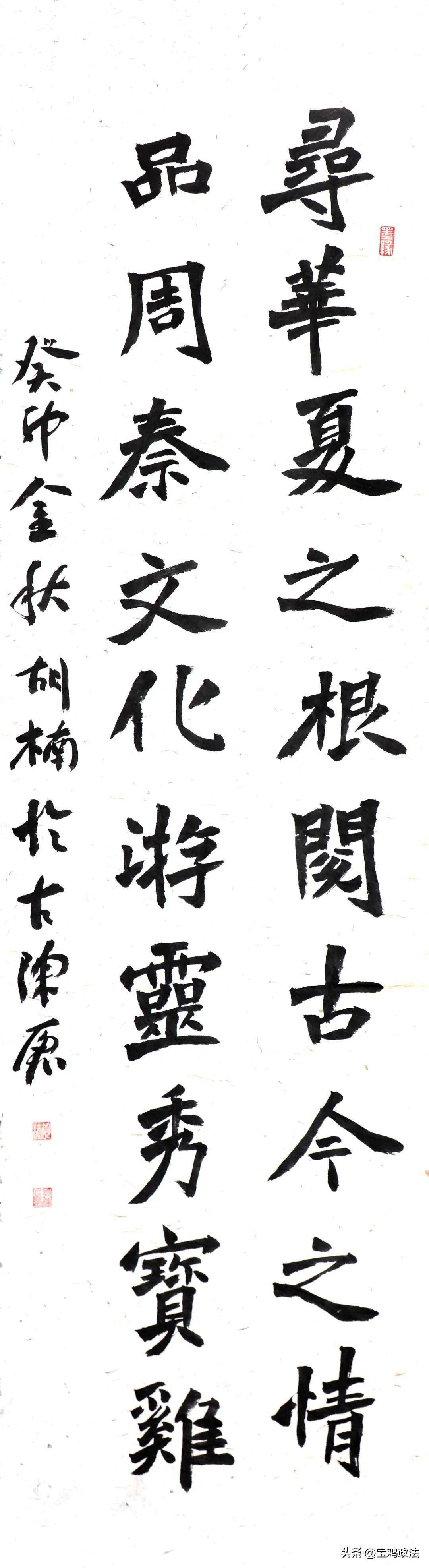 "崇德向善 周礼宝鸡" 文明实践主题文艺作品展 61 书法_社会主义_赛